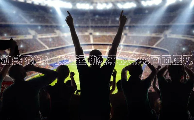 j9九游会登录入口首页旧版