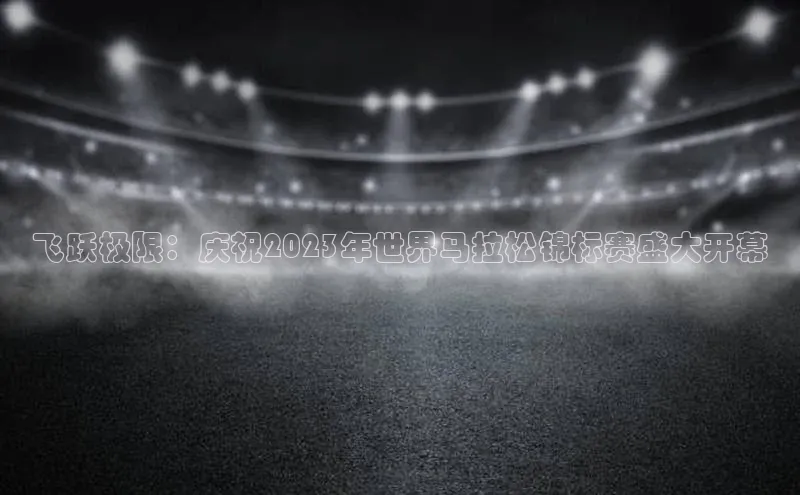 九游会j9官网登录入口